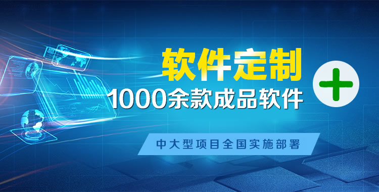 巴南管理系统软件软件开发